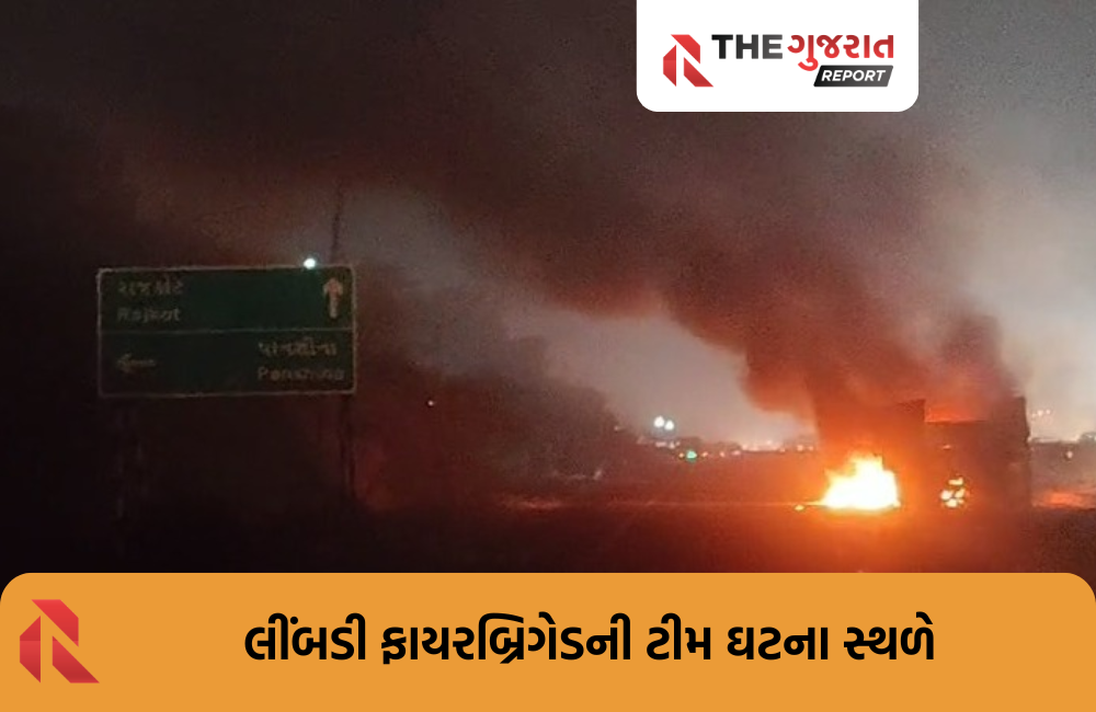 લીંબડી-અમદાવાદ હાઈવે પર ટ્રક અને ડમ્પર વચ્ચે અકસ્માતઃ ટ્રક સળગીને ખાખ, જુઓ આગનો વિડિયો