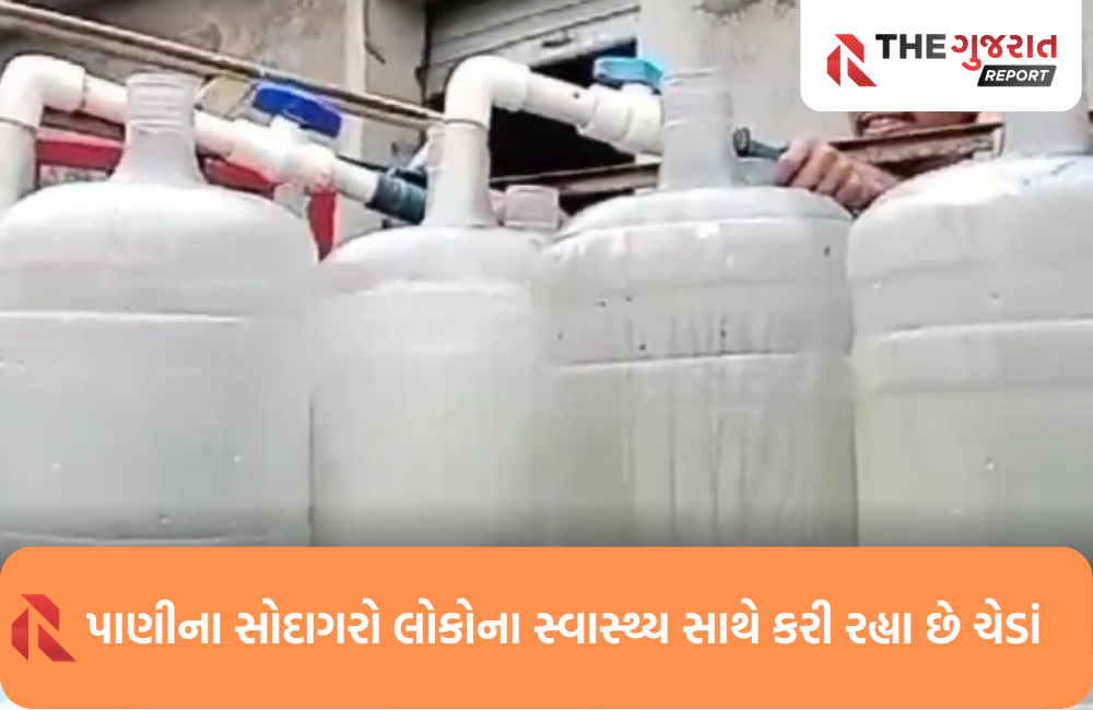 તમે નથી પી રહ્યાને હાનિકારક પાણી?, સુરતમાં મિનરલ પાણીના નમૂના થયા ફેલ