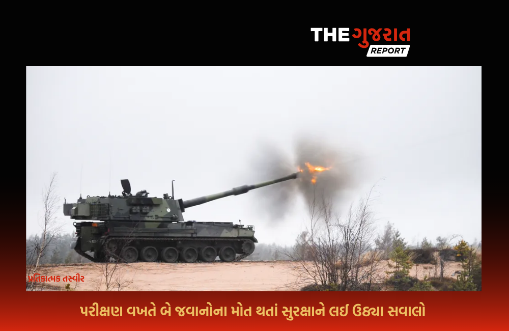 રાજસ્થાનમાં તોપના પરીક્ષણ સમયે થયો બ્લાસ્ટ, 2 સૈનિકોના મોત, વારંવાર બનતી ઘટનાઓ માટે જવાબદાર કોણ!