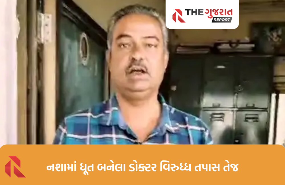 કવાંટમાં સરકારી ડોક્ટર નશાની હાલતમાં, વિડિયો થયો વાઇરલ, જાણો શું થઈ કાર્યવાહી!