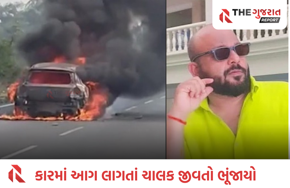 સુરત નજીક કારમાં થયો બ્લાસ્ટ, ચાલકનું કારમાં જ કંપારીભર્યું મોત