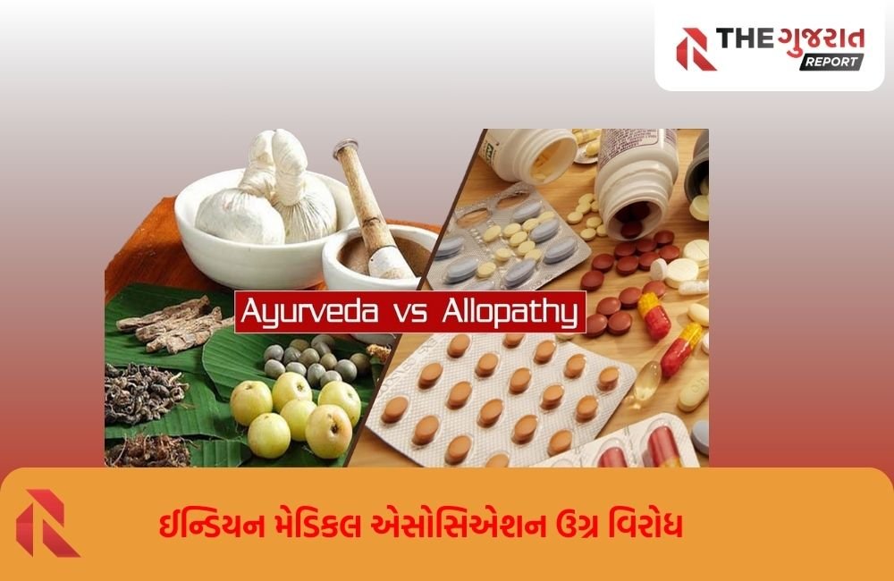 ગુજરાતમાં આયુર્વેદિક તબીબોને એલોપેથીની છૂટ આપવા વિચારણા