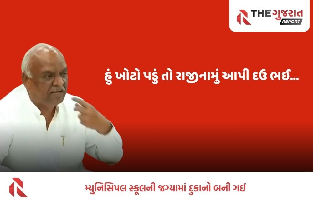 અમદાવાદ: શાળાની જગ્યાએ બિલ્ડરે શોપિંગ સેન્ટર બનાવી નાંખ્યું