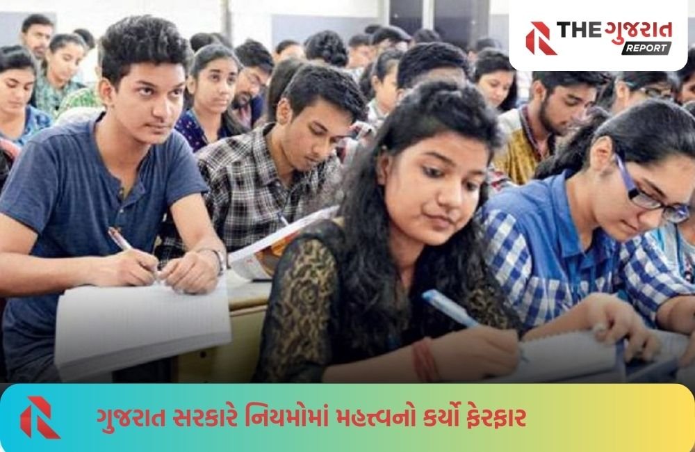 સાયન્સના વિદ્યાર્થીઓ માટે મહત્વપૂર્ણ સમાચાર; જાણી લો ગુજરાત સરકારે બદલેલા નિયમો અંગે