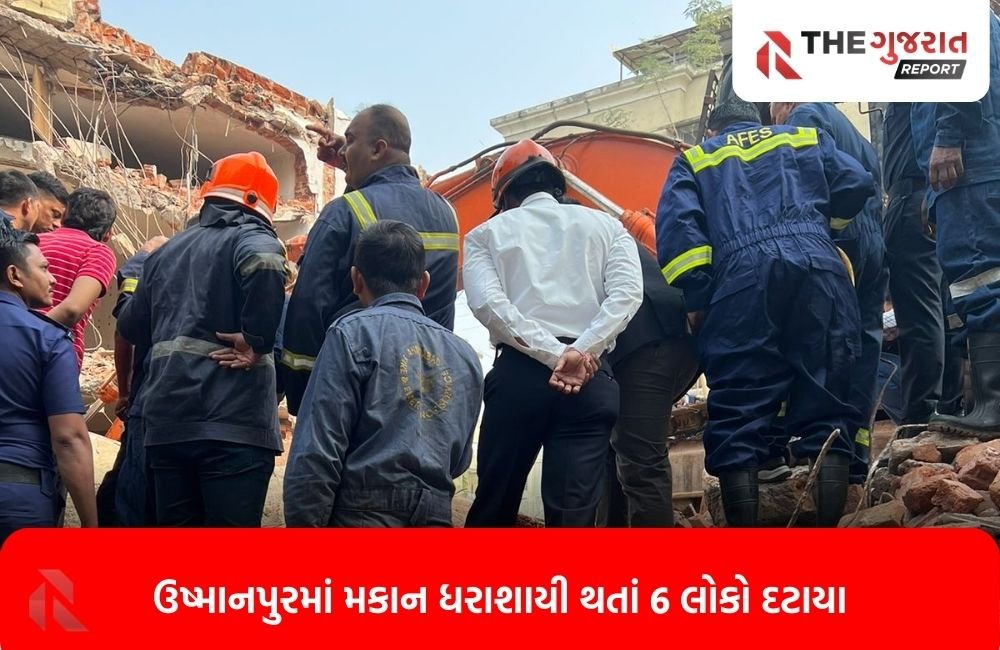અમદાવાદ: ઉષ્માનપુરા મકાન ધરાશાયી થતાં 6 લોકો દટાયા