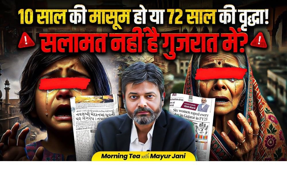 રેપ કેસમાં મમતા બેનર્જી પાસે રાજીનામું માંગનારા ભૂપેન્દ્ર પટેલ ક્યારે આપશે રાજીનામું ?