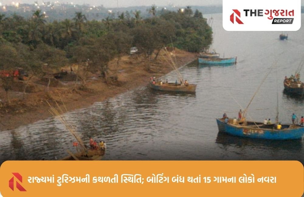 રાજ્યમાં ટુરિઝમની કથળતી સ્થિતિ; નળ સરોવરમાં બોટિંગ બંધ થતાં 15 ગામના લોકો નવરા