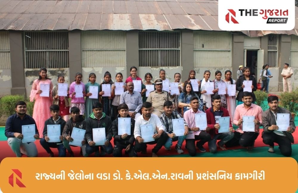 સુશાસન દિવસે અમદાવાદ સેન્ટ્રલ જેલે શરૂ કરી “નઈ ઉમ્મીદ યોજના”; શિષ્યવૃત્તિની જાહેરાત