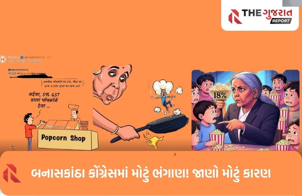 GSTને લઈને પોપકોર્ન અને જૂની કારો કેમ ચર્ચામાં? નિર્મલા સીતારમણ ટ્રેડિંગમાં