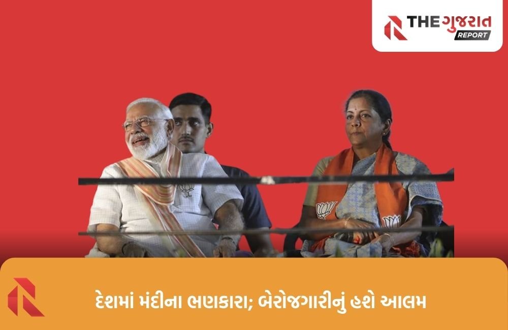 શું ભારત ભયંકર મંદી તરફ જઈ રહ્યું છે? ડરાવી રહ્યાં છે આંકડાઓ