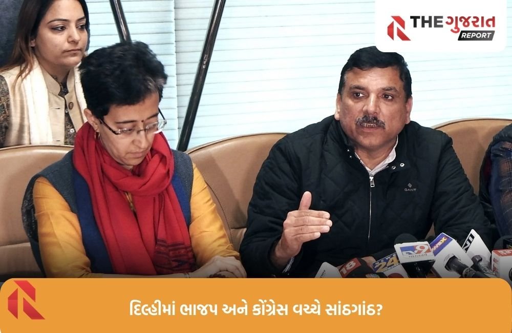 દિલ્હી વિધાનસભા ચૂંટણી વચ્ચે ગંભીર આરોપ; દિલ્હીમાં કોંગ્રેસ કરી રહી છે ભાજપની મદદ