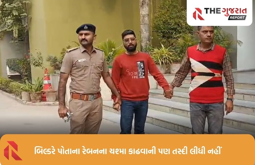 સાઉથ બોપલમાં પ્રી-બુકિંગના નામે 200 લોકો સાથે છેતરપિંડી કરનાર બિલ્ડરની ધરપકડ