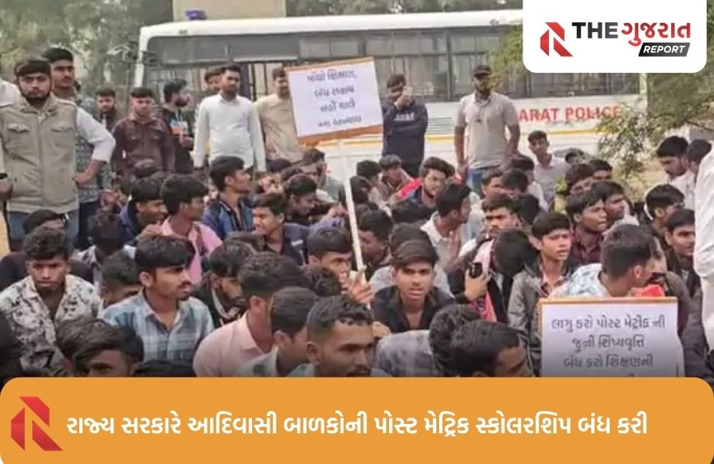 આદિવાસી સમાજના વિદ્યાર્થીઓની પોસ્ટ મેટ્રિક સ્કોલરશિપ કરાઇ બંધ; ગાંધીનગરમાં વિરોધ પ્રદર્શન
