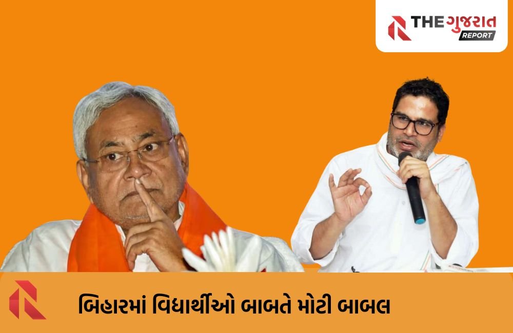 પ્રશાંત કિશોરે નીતિશ કુમાર પર આપ્યું મોટું નિવેદન