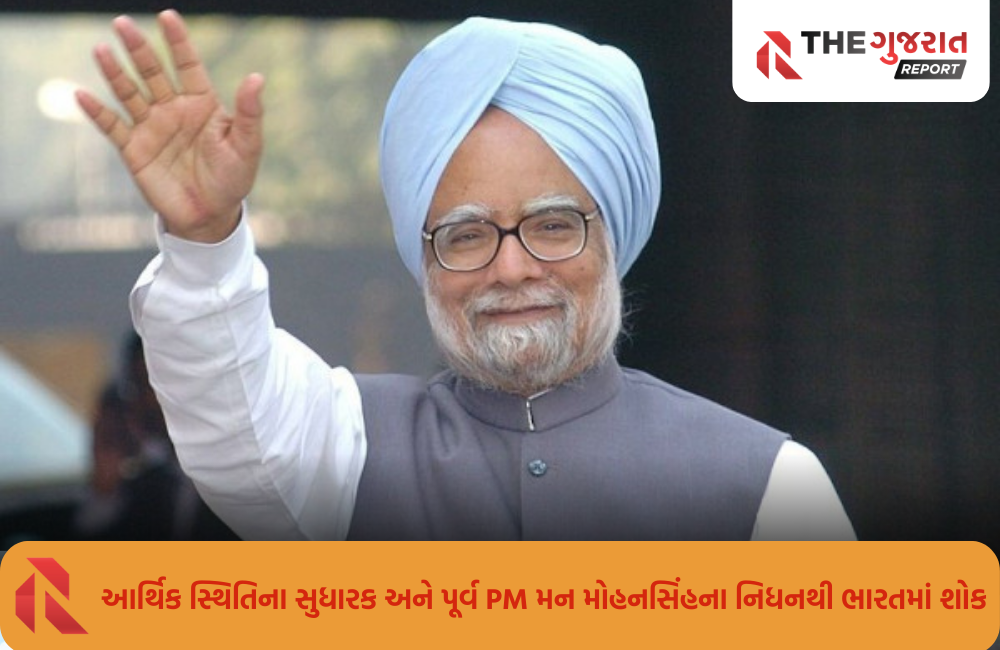 કાંકરિયા કાર્નિવલના 27મી સુધી તમામ કાર્યક્રમો બંધ, પૂર્વ PMના અવસાન બાદ 7 દિવસનો રાષ્ટ્રીય શોક