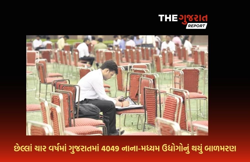 રોજગાર આપવામાં ગુજરાત ઠોઠ વિદ્યાર્થી સાબિત થયું; યુપી-બિહાર-કાશ્મીર કરતાં પણ પાછળ