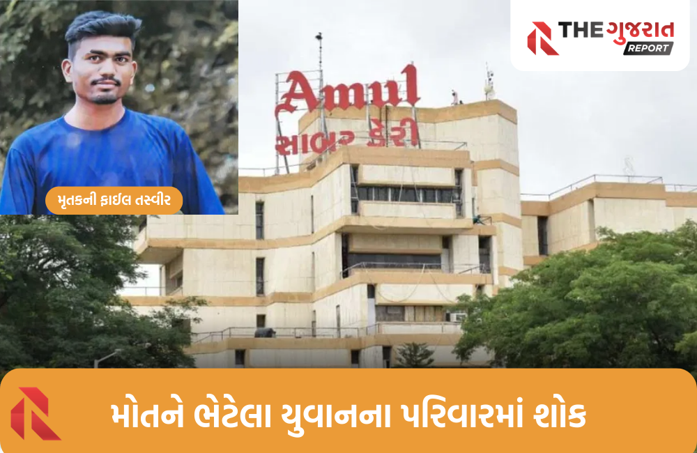 Sabarkantha: સાબર ડેરીમાં ગૂંગળામણથી એક યુવાનનું મોત, બોઈલર સાફ કરતી વખતે બની ઘટના