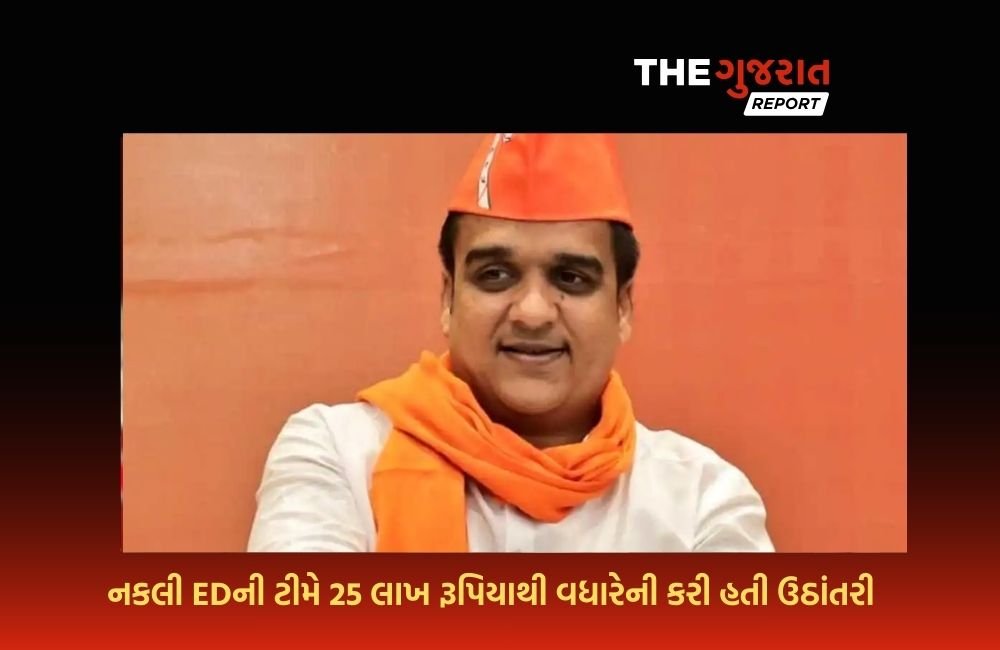 નકલી ED અધિકારી બાબતે ઇસુદાન ગઢવી અને હર્ષ સંઘવી વચ્ચે ટ્વિટર વોર