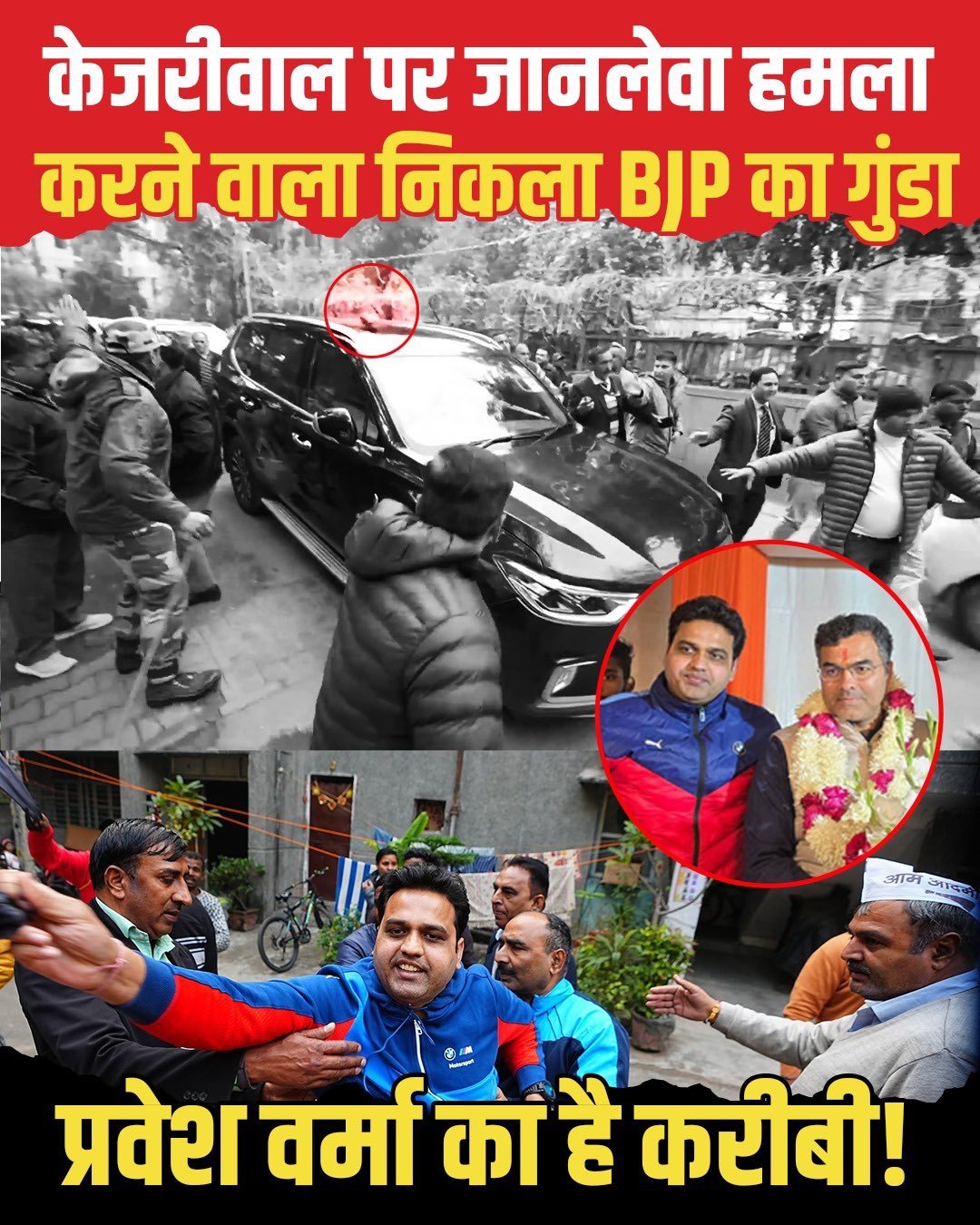 https://x.com/AAPDelhi/status/1880594846148366445