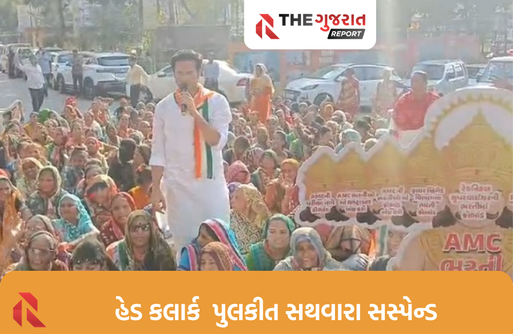 AHMEDABAD: સુપરવાઈઝરની ભરતી કોભાંડમાં જબરજસ્ત વિરોધ