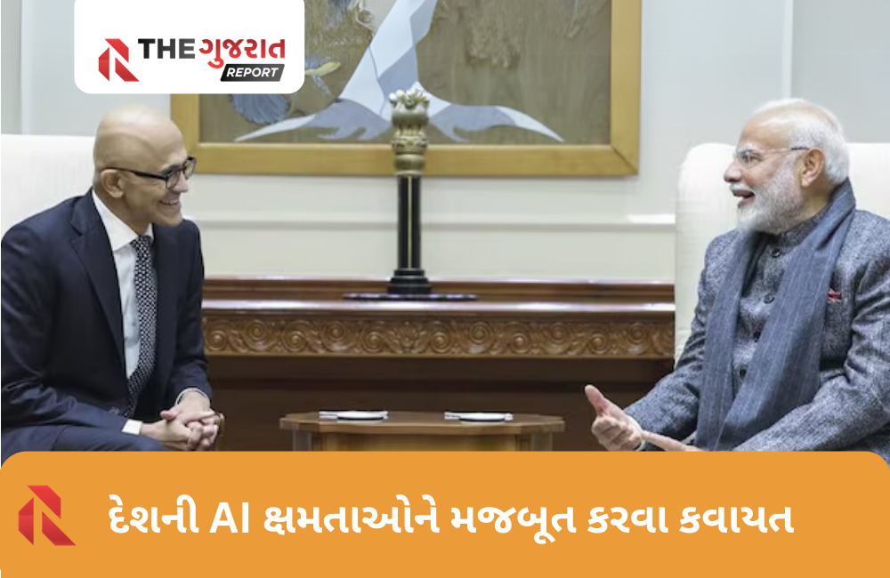 માઈક્રોસોફ્ટ ભારતમાં 25 હજાર કરોડથી વધુનું રોકાણ કરશે, જાણો દેશને શું ફાયદો?