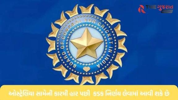 ટૂંક સમયમાં BCCI બનાવી શકે છે કડક નિયમ; સારું પ્રદર્શન ન કર્યું તો પગાર કપાશે