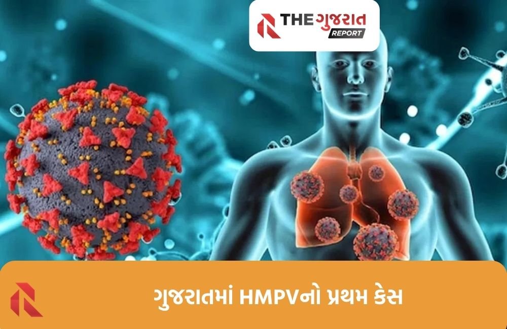 બ્રેકિંગ: ચીનના HMPV વાઇરસની ગુજરાતમાં એન્ટ્રી: અમદાવાદમાં બાળક પોઝિટિવ