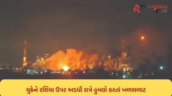 યુક્રેનનો રશિયા ઉપર 200 ડ્રોન અને મિસાઇડ વડે પ્રચંડ હુમલો