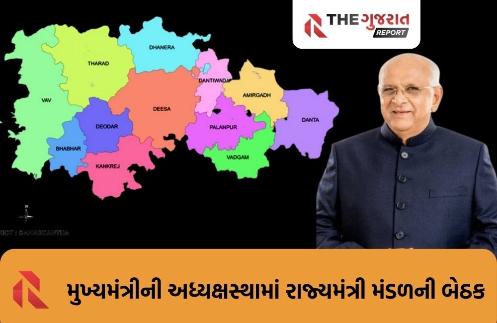 જાણો બનાસકાંઠામાંથી નવા જીલ્લાની જાહેરાત પછી તાલુકા વિભાજનની શું છે સ્થિતિ?
