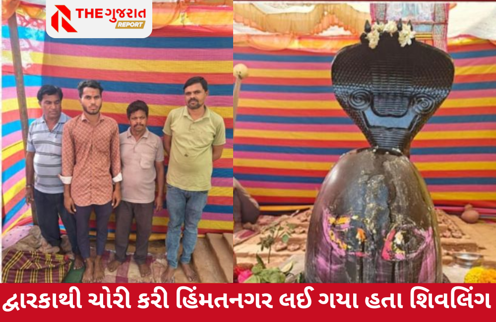 DWARKA: શિવલિંગ ચોરો ઝડપાયા, યુવતીને સ્વપ્ન આવતાં 7 શખ્સો શિવલિંગને હિંમતનગર ઉઠાવી ગયા!