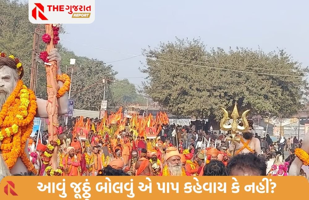 કુંભ મેળામાંની હાજરીનો આંકડો: ભગવાધારીની સરકારનું પાપી જૂઠ્ઠાણું