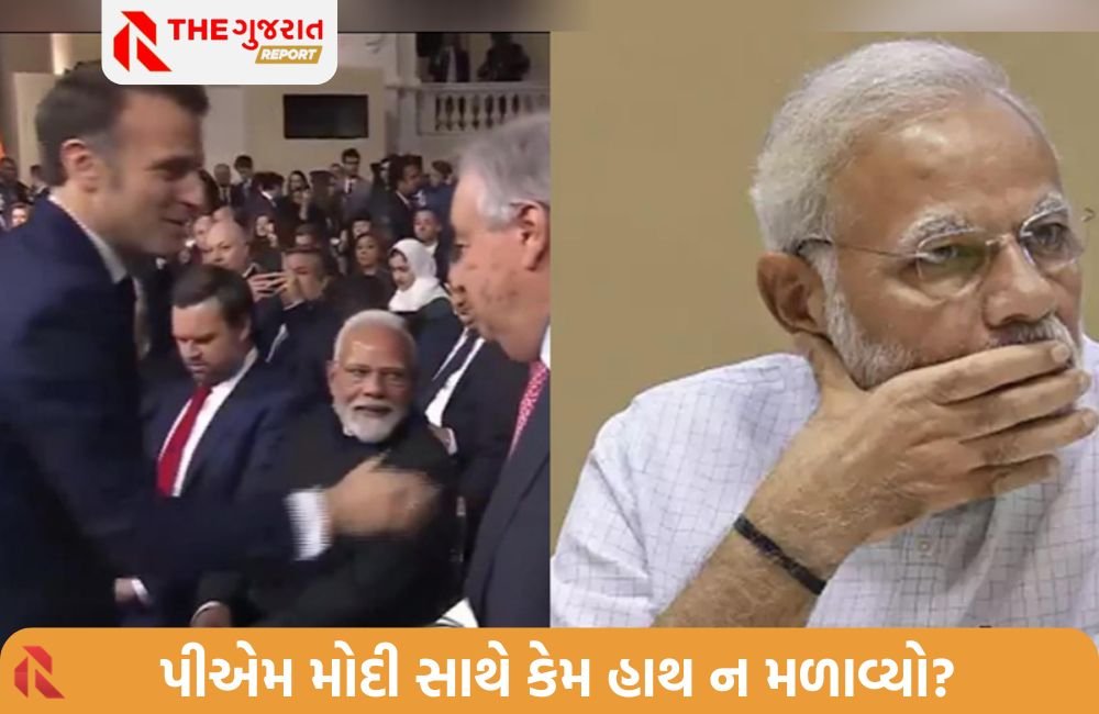 PM મોદી હાથ મળાવવા ઉભા ન થયા તો ફ્રાન્સના પ્રમુખ મેક્રોએ કરી દીધા નજરઅંદાજ; જૂઓ વીડિયો