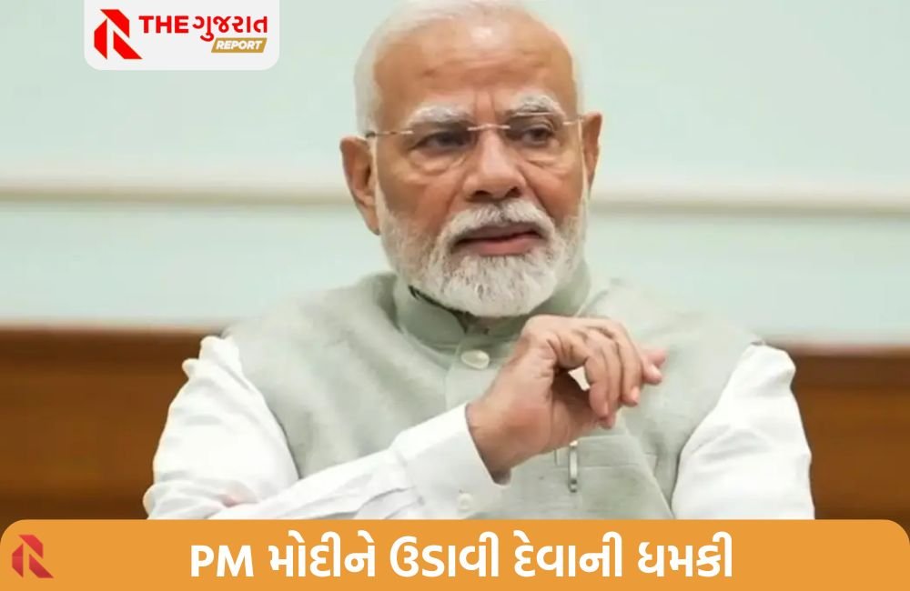 PM મોદીના ચિથડા ઉડી જશે! મુંબઈ પોલીસને ફોન પર મળેલી ધમકીથી હડકંપ, એકની ધરપકડ