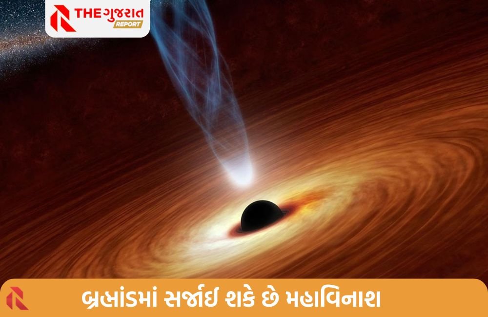 બ્રહ્માંડમાં સર્જાઈ શકે છે મહાવિનાશ…! વિનાશકારી બ્લેક હોલ ઝડપથી વધી રહ્યો છે આગળ