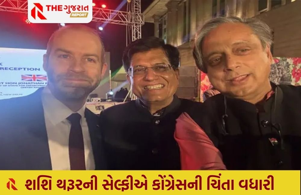 કેન્દ્રીય મંત્રી પીયૂષ ગોયલ સાથે શશિ થરૂરની સેલ્ફી વાયરલ; કોગ્રેસની ચિંતામાં વધારો