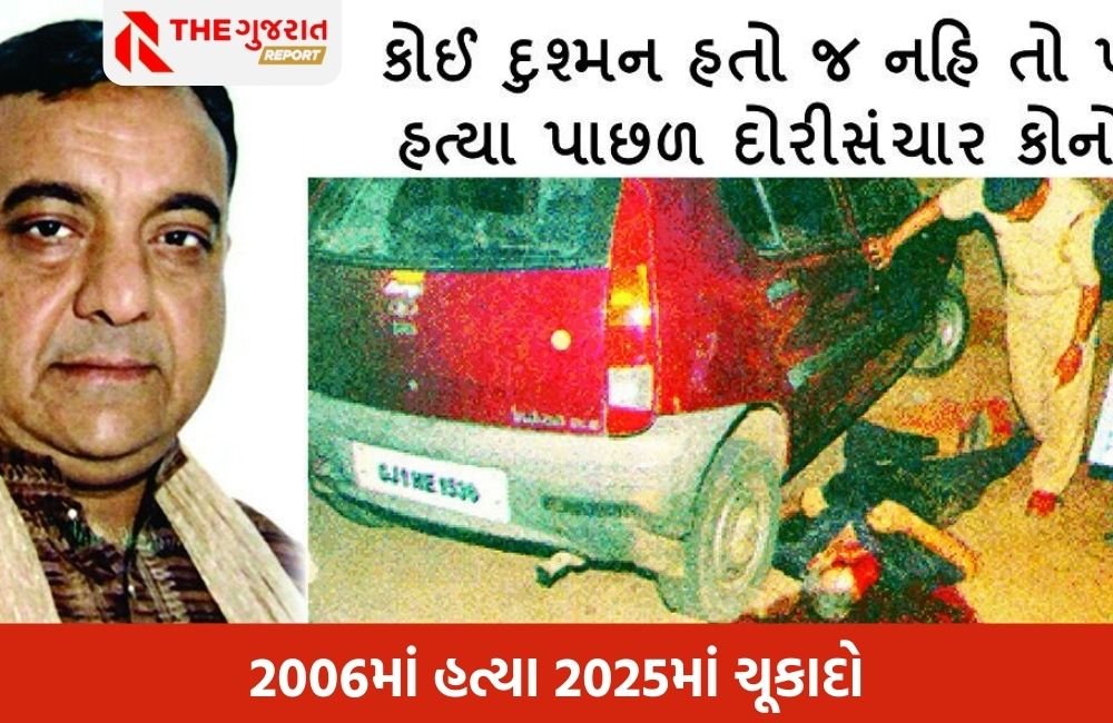 અમદાવાદમાં 15 વર્ષ પહેલા થયેલી હત્યાના કેસનો ચૂકાદો; 10 આરોપીઓને આજીવન કેદ