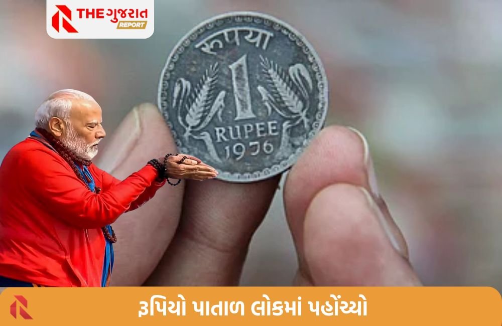અમેરિકન ડોલર સામે ભારતીય રૂપિયો પહોંચ્યો પાતાળ લોકમાં; 25 પૈસા ઘટીને 87.37 પર