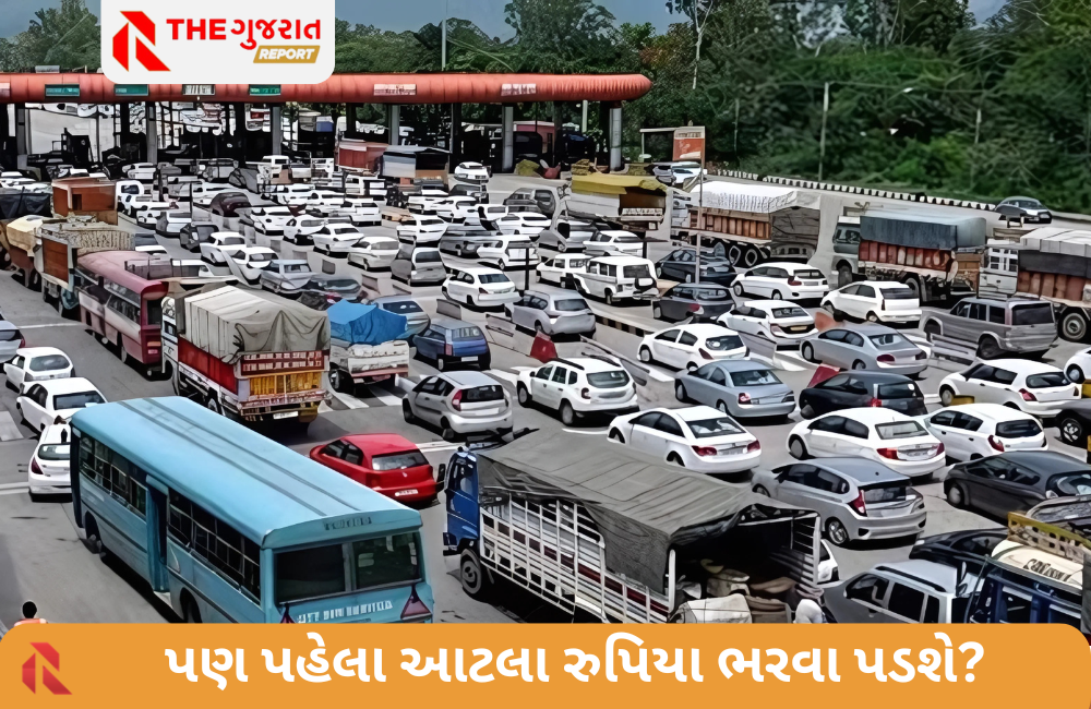 Toll Pass: હવે તમને આજીવન ટોલ ટેક્સ ભરવામાંથી મળશે મુક્તિ!, એકવાર મેળવી લો પાસ, જાણો કેવી રીતે?