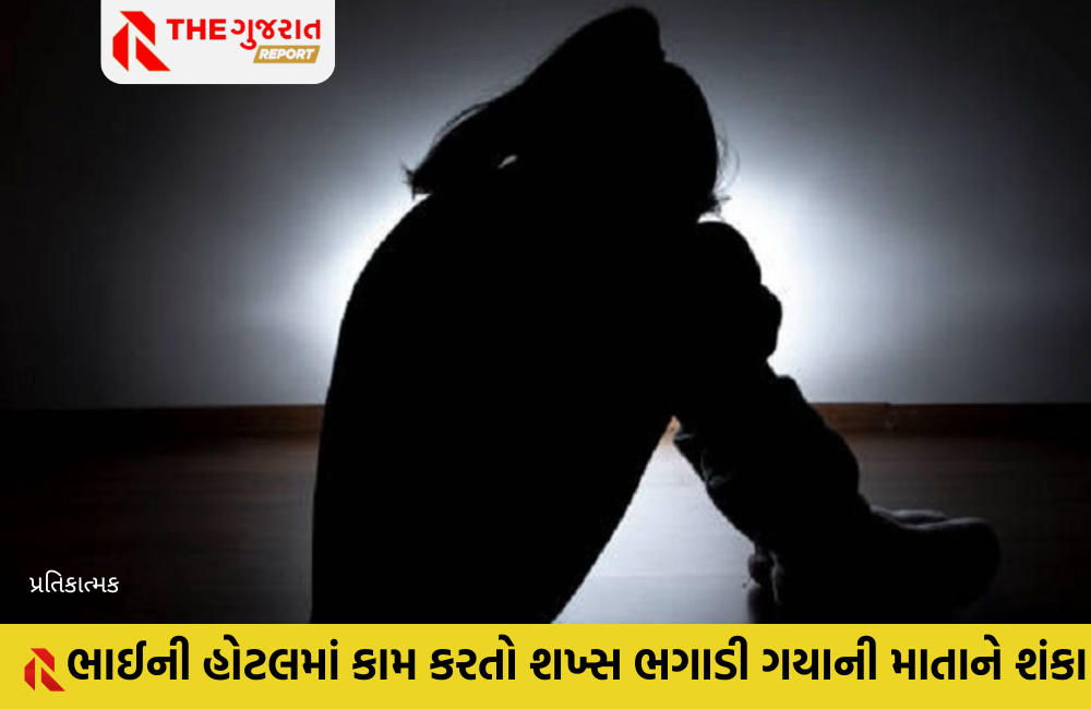 RAJKOT: ટ્યુશન ગયેલી 15 વર્ષિય બાળકીનું અપહરણ, બાળકીનો હજુ સુધી પત્તો નહીં