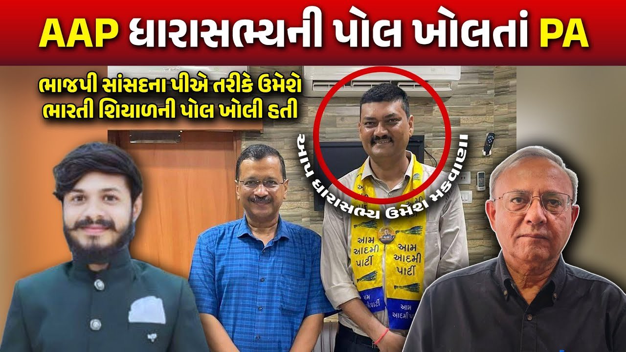 બોટાદના ધારાસભ્ય ઉમેશ મકવાણા પર પૂર્વ PAના ગંભીર આક્ષેપ!