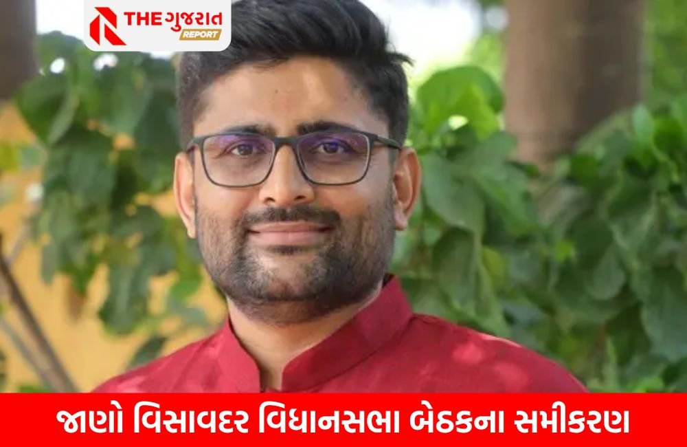 આપ તરફથી વિસાવદર બેઠક પર ગોપાલ ઇટાલિયા લડશે ચૂંટણી; જાણો શું કહે છે સમીકરણ