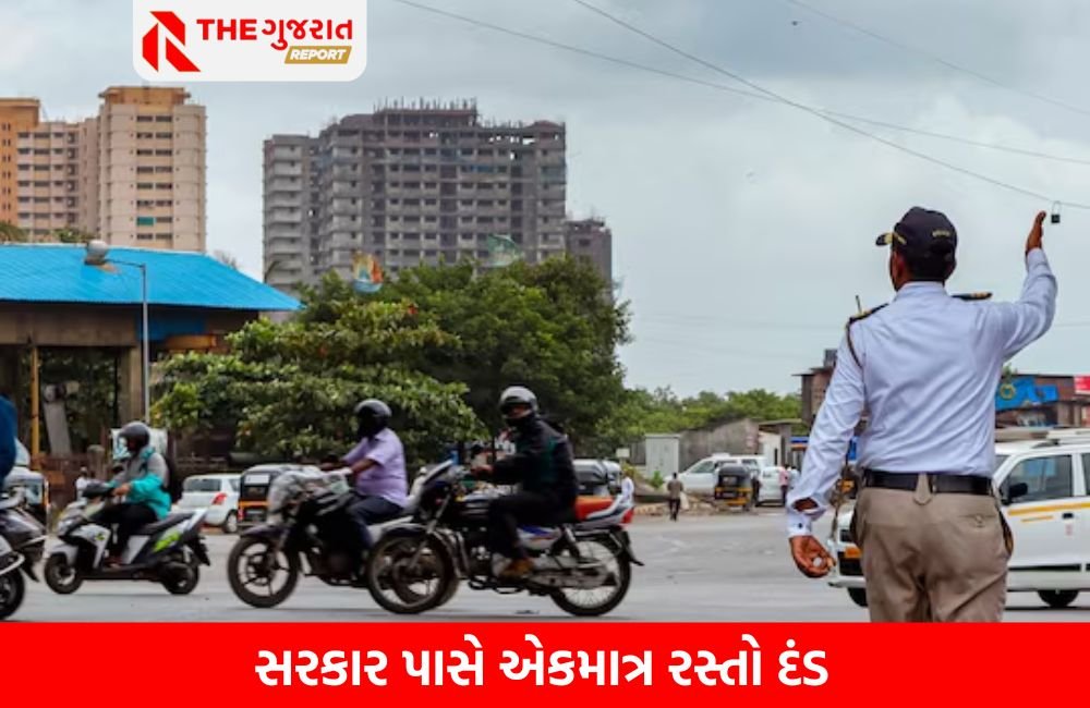“દંડની વસૂલાત કે ટ્રાફિકનું સમાધાન?” : અમદાવાદમાં વાહન ચાલકોને 20 દિવસમાં ₹13.21 કરોડનો દંડ