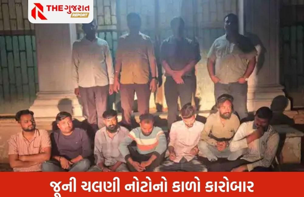 પાલનપુર: 19 લાખની જૂની ચલણી નોટો સાથે 7 લોકો ઝડપાયા