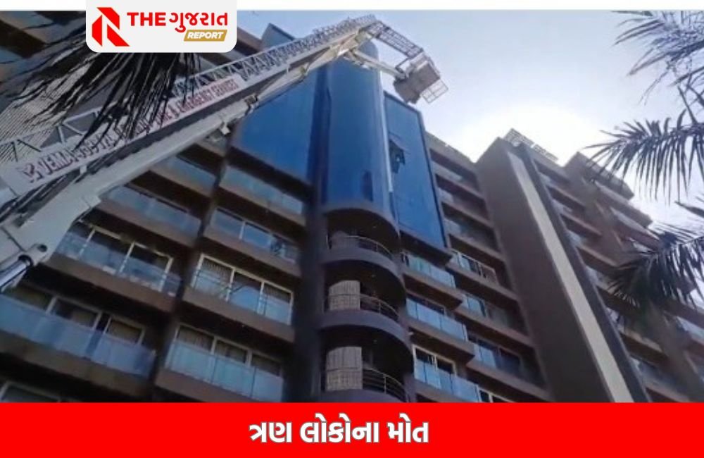 રાજકોટની એટ્લાન્ટિસ બિલ્ડિંગમાં લાગી આગ; ત્રણ લોકોના મોત