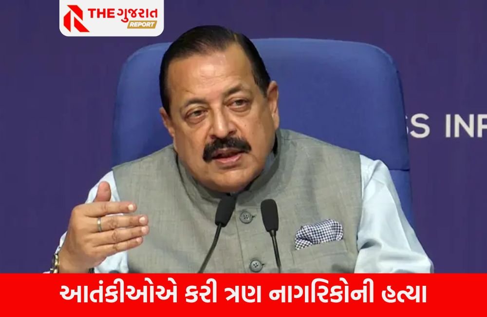 જમ્મુ કાશ્મીર: કઠુઆમાં ત્રણ નાગરિકોના મળ્યા મૃતદેહ મળ્યા; કેન્દ્રીય મંત્રી જિતેન્દ્ર સિંહે શું કહ્યું?