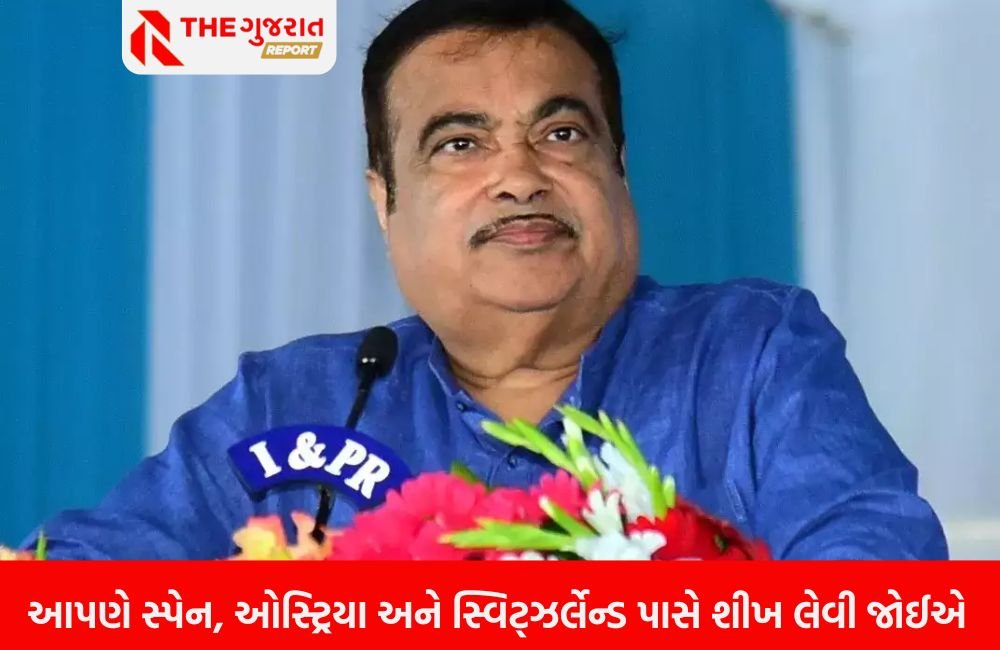અકસ્માતોને લઈને નીતિન ગડકરીએ ભૂલ સ્વીકારી; કહ્યું- રોડ એન્જિનિયરિંગ અને ખામીયુક્ત આયોજન જવાબદાર