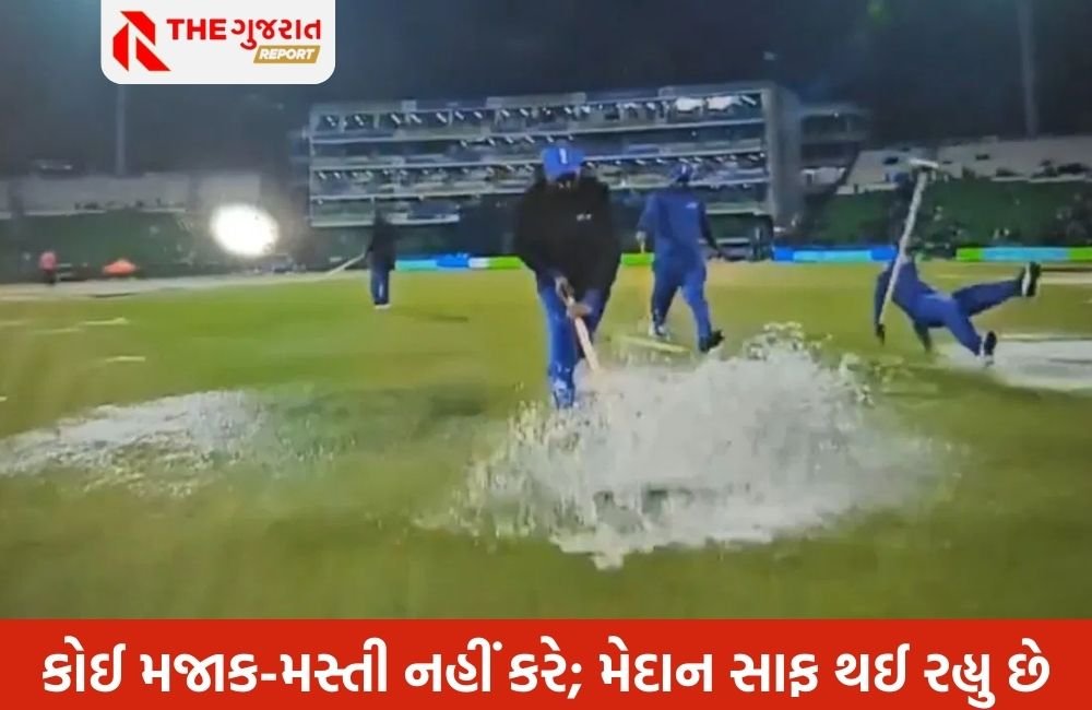 વાયપરથી ક્રિકેટ ગ્રાઉન્ડ કોણ સાફ કરે યાર? જો કે પાકિસ્તાનીઓ કરી રહ્યા છે- જોઈ લો વીડિયો