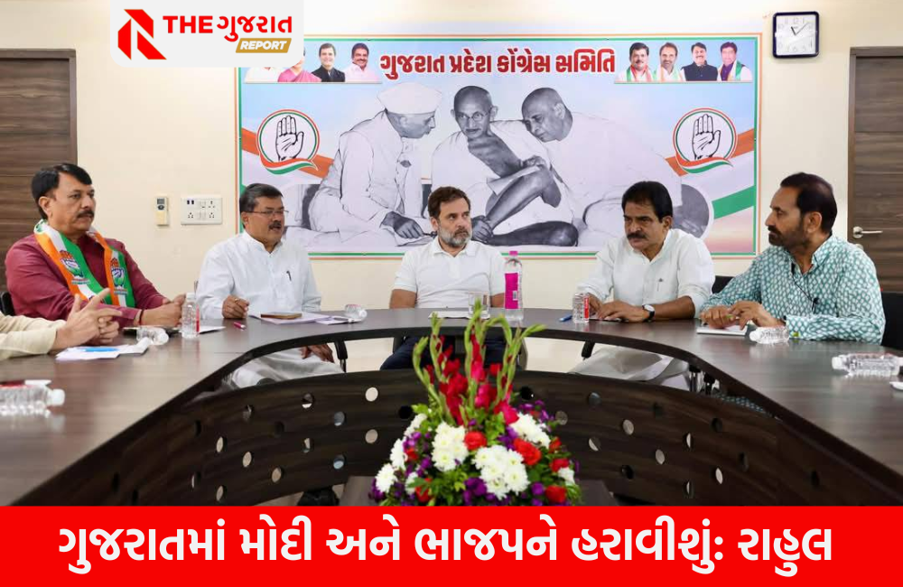 Gujarat Politics: રાહુલ ગાંધીનું ગુજરાતમાં આગમન,  વર્ષોથી મડદુ થઈ પડેલી કોંગ્રેસ શું કરવા માગે છે?