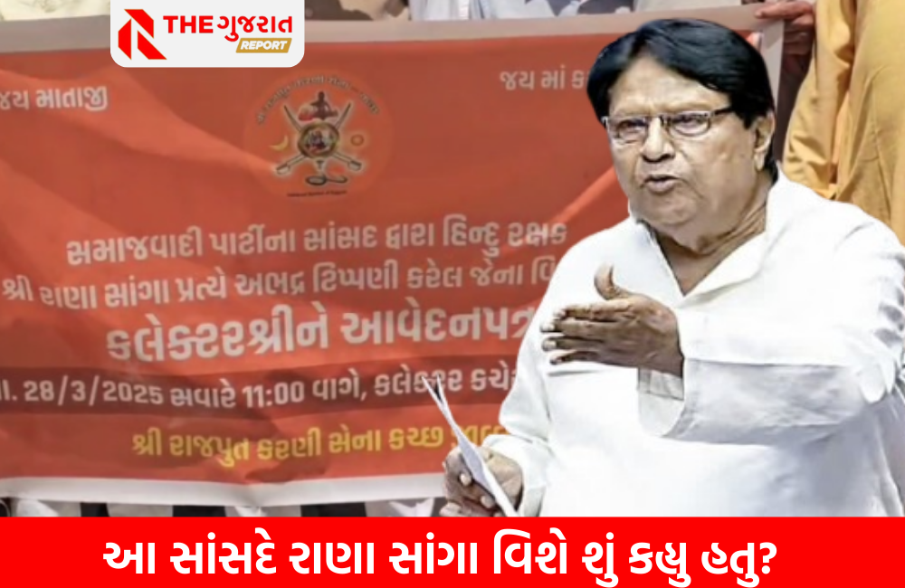 Gujarat: સમાજવાદી પાર્ટીના સાંસદે આપેલા નિવેદનનો ગુજરાતમાં ભારે વિરોધ