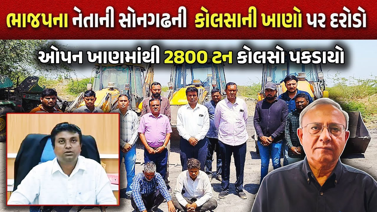 Surendranagar